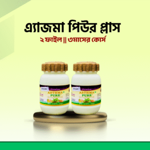 Asthma Pure Plus 2
